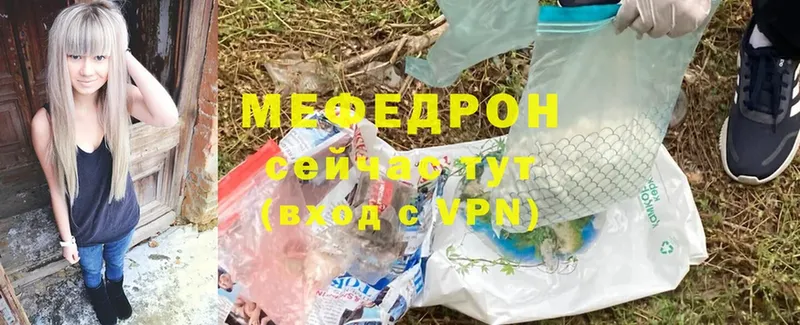 MEGA ссылка  Медынь  МЕФ mephedrone  цена  